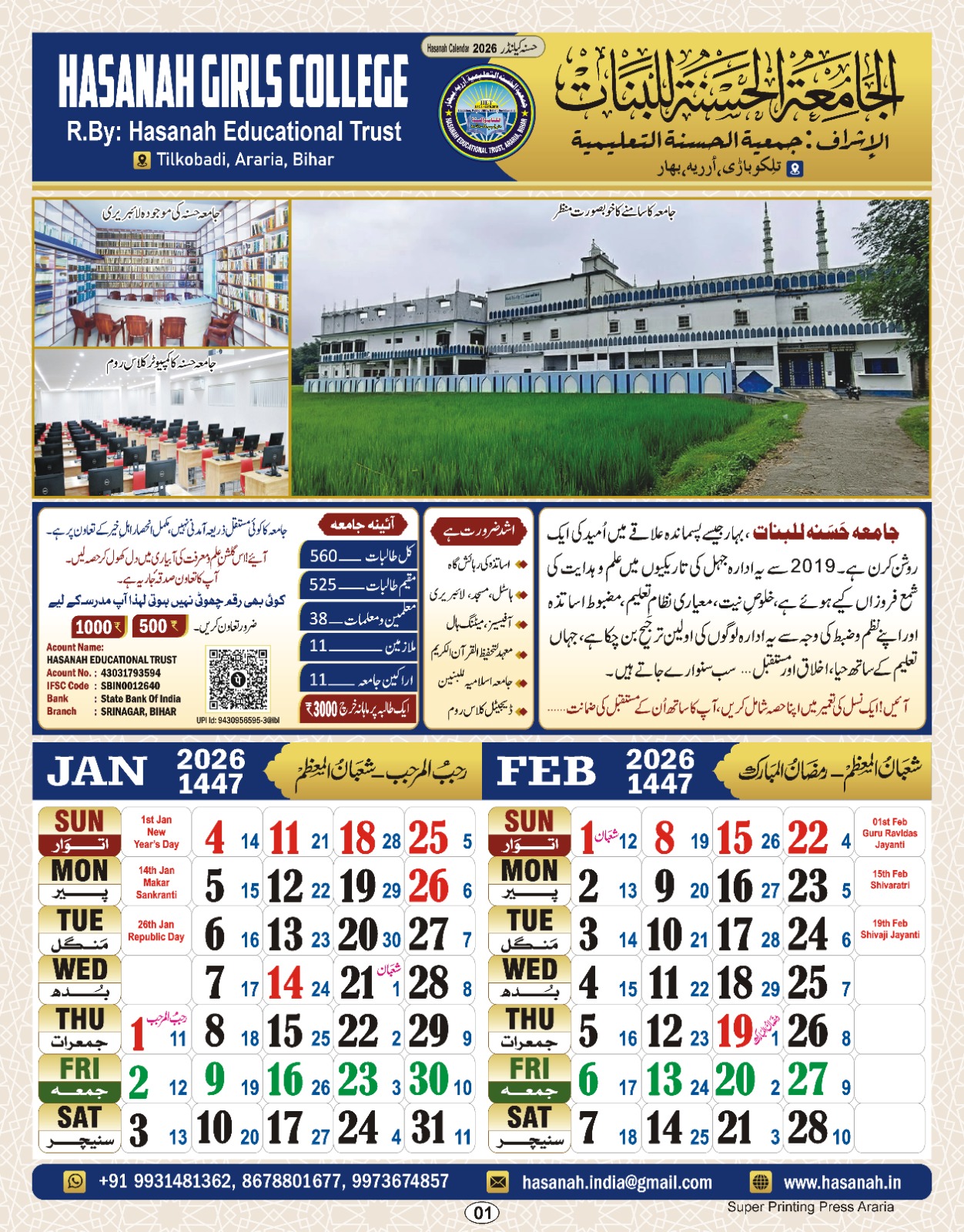 Hasanah Calendar 2026